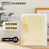 国誉(KOKUYO)淡彩曲奇·柔光·A5活页本大容量笔记本子记事本附5色分隔页 40张 黄色 WSG-RUYP62Y