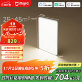 米家（MIJIA）小米米家护眼智能全光谱吸顶灯L90【政府补贴】【包安装】灯具