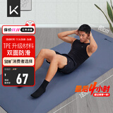 Keep瑜伽垫男 健身垫183*80cm加宽加厚防滑隔音减震训练垫男士运动垫
