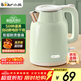 小熊（Bear）烧水壶 电热水壶 电水壶家用 智能双层防烫自动断电极速烧水 ZDH-H15L6 1.5L大容量