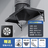 亚伦大力士厨房专用排气扇油烟机简易家用强力排风扇出租房大吸力抽油烟机 40W【强吸拢烟款】6寸+2米套装