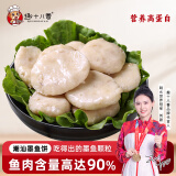 趣十八番潮汕墨鱼饼250g 鱼肉含量≥90%手工海鲜饼鱼饼鱼糕墨鱼丸火锅食材