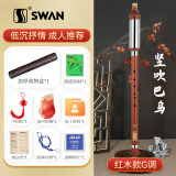 天鹅（SWAN）巴乌红木乐器儿童小学生专业演奏款竖吹巴乌G调