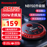 纽曼（Newsmy）逆变器12v转220v车载逆变器150W大功率点烟器插座NB150升级版