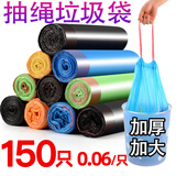家羽垃圾袋手提抽绳垃圾袋加厚彩色断点式厨房家用穿绳塑料袋自动收口 升级加厚款垃圾袋(150个装）