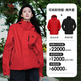 骆驼（CAMEL）户外冲锋衣三合一可拆防水登山服3514X耀眼红男女款L