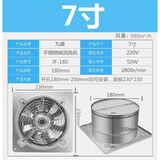 不锈钢高速排气扇厨房抽油烟风机强力静音家用吸油烟换气扇通风扇 7寸开孔180mm(送1.5米开关线)