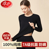 浪莎秋衣秋裤女100%纯棉保暖内衣套装秋冬线衣线裤打底内衣套装 黑色套装-女款 2XL
