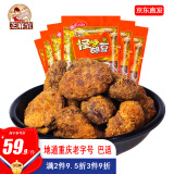 芝麻官 怪味胡豆420g×6重庆特产名吃传统坚果炒货零食怀旧小吃麻辣酥甜