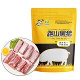 跑山密水农家黑猪新鲜跑山黑猪排骨 国产黑猪肉生鲜 肋排肋条 糖醋红烧炖煮食材 黑猪肋排400g