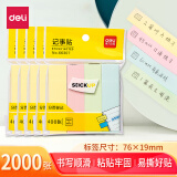 得力（deli） 便签便利贴 办公记事贴 N次贴学生便利贴易撕好贴留言纸 【2000张】76*19mm四色便利贴 66307
