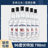 莎堡皇96度生命之水伏特加700ml原味洋酒高度烈酒鸡尾酒调酒基酒vodka 【品质保障】 700mL 6瓶