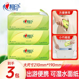 心相印茶语抽纸家用面巾纸便携餐巾纸卫生纸擦手抽纸软抽巾实惠装纸巾 3包【体验装】