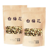 世斛堂 白梅花玫瑰花组合中药材新货优质绿萼梅可搭配平阴玫瑰花 白梅花-60克