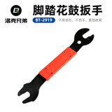 洛克兄弟（ROCKBROS） 自行车维修工具套装补胎工具气筒多功能便携组合套装修理工具 BT-2919-脚踏扳手