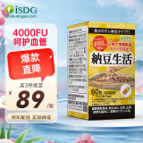 ISDG 日本进口纳豆激酶胶囊60粒 DHA+EPA 番茄红素 纳豆菌即食非红曲 4000FU纳豆激酶1瓶
