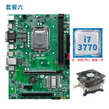 精粤 B75M/H61主板电脑台式机全新主板1155针DDR3内存酷睿2/3代i5 3470/i7 3770/E3 1230V2 套餐六 B75M-VH PLUS+i7 3770