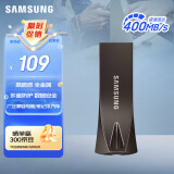 三星（SAMSUNG）128GB USB3.1 U盘 BAR升级版+深空灰 金属优盘 高速学生办公 读速400MB/s（Gen 1）适用哨兵模式