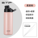 btif直饮保温杯男士大容量运动水杯便携直身杯学生便携实用不锈钢水杯 柔雾粉【保温保冷】 600ml
