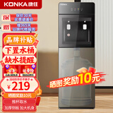 康佳饮水机家用下置式立式温热型/冷热型快速加热宿舍办公室桶装水饮水器 加厚高款【透明门琉璃棕】高端下置水桶 温热型