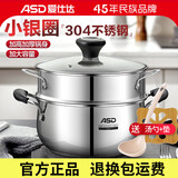 爱仕达（ASD）汤锅304不锈钢炖锅大燃气灶电磁炉奶锅 加厚无涂层复底蒸锅煮面锅 配带把手蒸格 22cm
