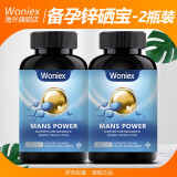 Woniex沃恩斯dhea辅酶q10组合美国进口dhea女性保养卵巢脱氢表雄酮青春素备孕促排卵 男士锌硒宝2瓶（香港发）