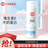 大宝洁面乳男女士补水清洁毛孔泡沫洁面乳洗面奶送女友老婆礼物 大宝美容洗面奶220g