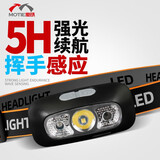 魔铁感应头灯强光超长续航LED夜钓头戴式钓鱼户外照明矿灯防水 标配版
