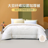 富安娜家纺 抑菌大豆纤维被 60S长绒棉面料 四季被 冬被 重约3.4-7.6斤 抑菌大豆加厚被-60S长绒棉提花 230*229cm