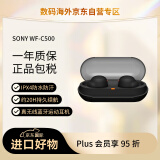 索尼（SONY）WF-C500 真无线蓝牙耳机运动跑步 IPX4 防水防汗 小巧可爱少女心耳机学生 黑色