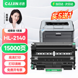 才进适用兄弟2140硒鼓HL-2140打印机粉盒Brother易加粉墨盒一体机鼓架 【鼓架】成像鼓15000页-1支