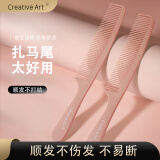 Creative art理发梳子女男士造型梳宽齿梳家用定型美发梳直发梳玻纤梳