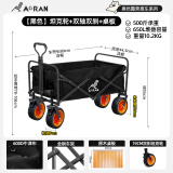 奥然户外露营车折叠推车野营车营地车露营推车户外手推摆摊野餐车快递 650L 【黑色】推车+桌板