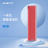 NACCITY笔记本电脑清洁剂手机屏幕显示器清洁套装电视液晶屏清洁液适用苹果华为小米iPad平板喷擦一体工具 【少女红】喷擦一体一擦即净