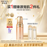 欧珀莱（AUPRES）臻源凝时精华乳(丰润型）130ml 乳液  