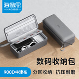 海备思数码收纳包数据线充电宝充电器耳机线保护套移动硬盘防震包u盘u盾SD卡内存卡鼠标收纳盒硬壳配件包 超大号灰色