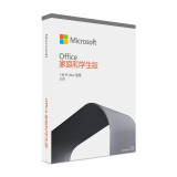 微软（Microsoft） Office 家庭和学生版 2021 彩盒包装 适用Windows/MAC