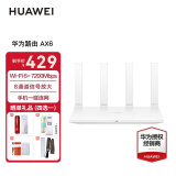 华为（HUAWEI） AX6  7200兆家用路由无线路由器 wifi6\/智能分频双频全千兆 ws8700旗舰款【7200M+8颗放大器】白色