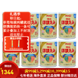 meiji日本明治新生婴幼儿宝宝奶粉原装800g 低敏HP深度水解 明治一段(0-12月) 八罐装 现货