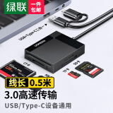 绿联（UGREEN）USB/Type-C多功能读卡器3.0高速 支持SD/TF/CF/MS相机监控内存卡 适用电脑/手机/苹果16/15/iPad