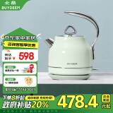 北鼎 Buydeem K203炫彩304不锈钢电水壶自动断电烧水 浅杉绿【政府补贴】