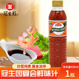 冠生园上海宴会鲜味汁430ml煎炒蒸煮凉拌提鲜鲜酱油烹饪调味料 宴会鲜味汁430ml*1瓶