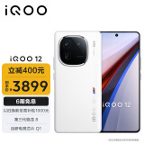 vivo iQOO 12 16GB+512GB传奇版 第三代骁龙 8 自研电竞芯片Q1 大底主摄潜望式长焦 5G电竞手机