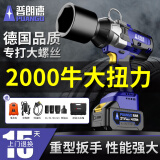 普朗德（PUANGD）大扭力电动扳手重型风炮无刷锂电扳手重型汽修扳手家用电动工具