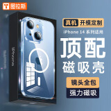 图拉斯 适用苹果14plus手机壳磁吸零感系列iPhone14Plus保护套magsafe充电壳镜头全包 透明