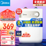 美的（Midea）5升迷你上出水电热水器小厨宝家用蓝钻内胆安全防护小体积不占地小户型1650W速热 F05-15A1(S)