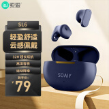 索爱（soaiy）SL6真无线蓝牙耳机运动降噪音乐游戏长续航半入耳式蓝牙耳机适用华为苹果小米oppo男女款 商务蓝