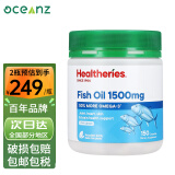 贺寿利深海鱼油胶囊 dha+EPA omega-3中老年成人鱼油 鱼油胶囊1500mg150粒