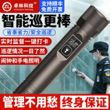 卓林科技电子巡更棒巡逻打点器电子巡更系统保安巡逻棒巡更仪打卡巡检器 物业力荐+电脑查看+照明ZL-S700