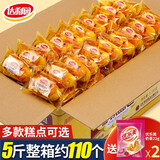 达利园 软面包法式小面包整箱学生营养方便早餐点心代餐饱腹零食品小吃 软面包混合味110枚整箱